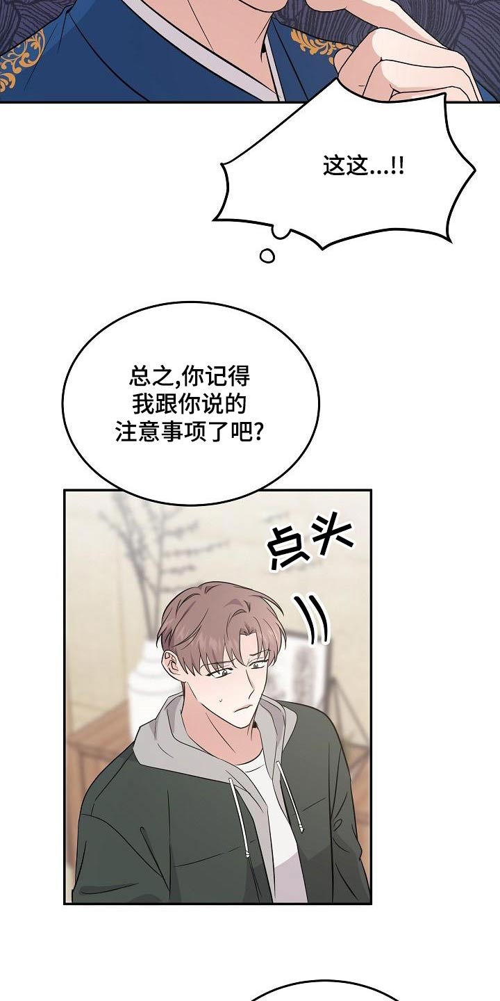 第54章：没事1