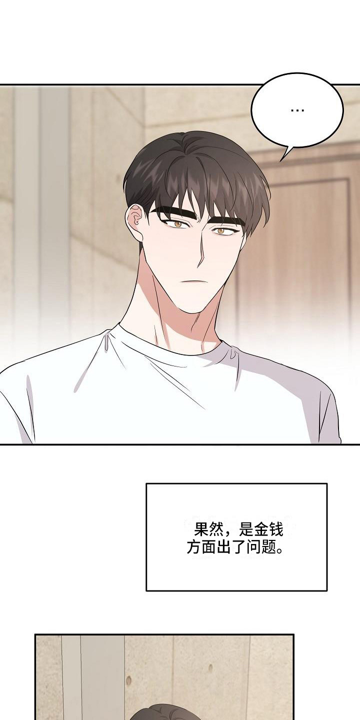 第15章：私心0