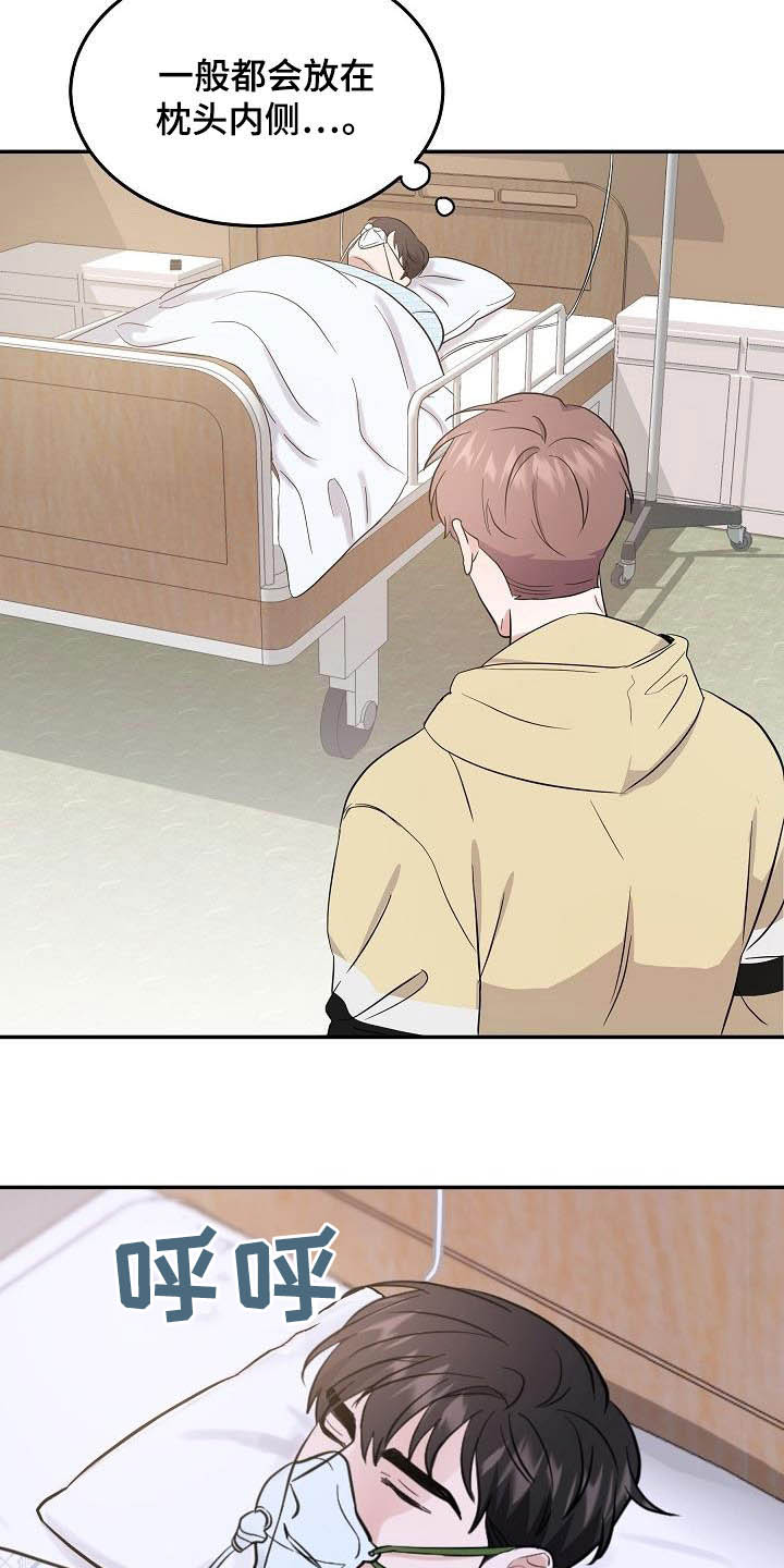 第21章：诅咒符2