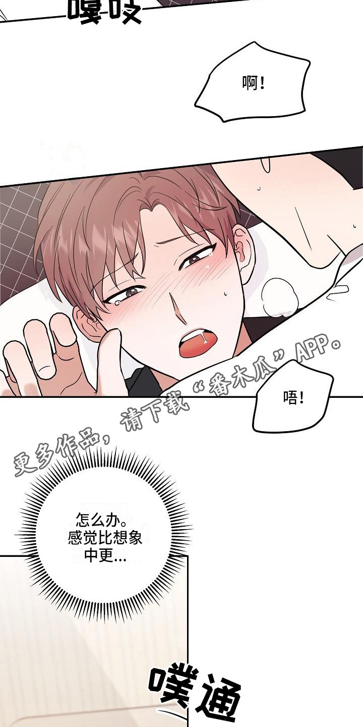 第9章：还是不行4