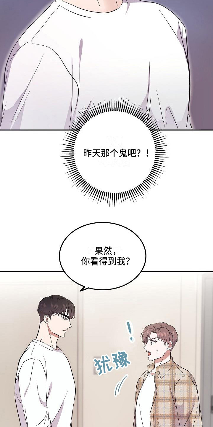 第3章：灵魂出窍2