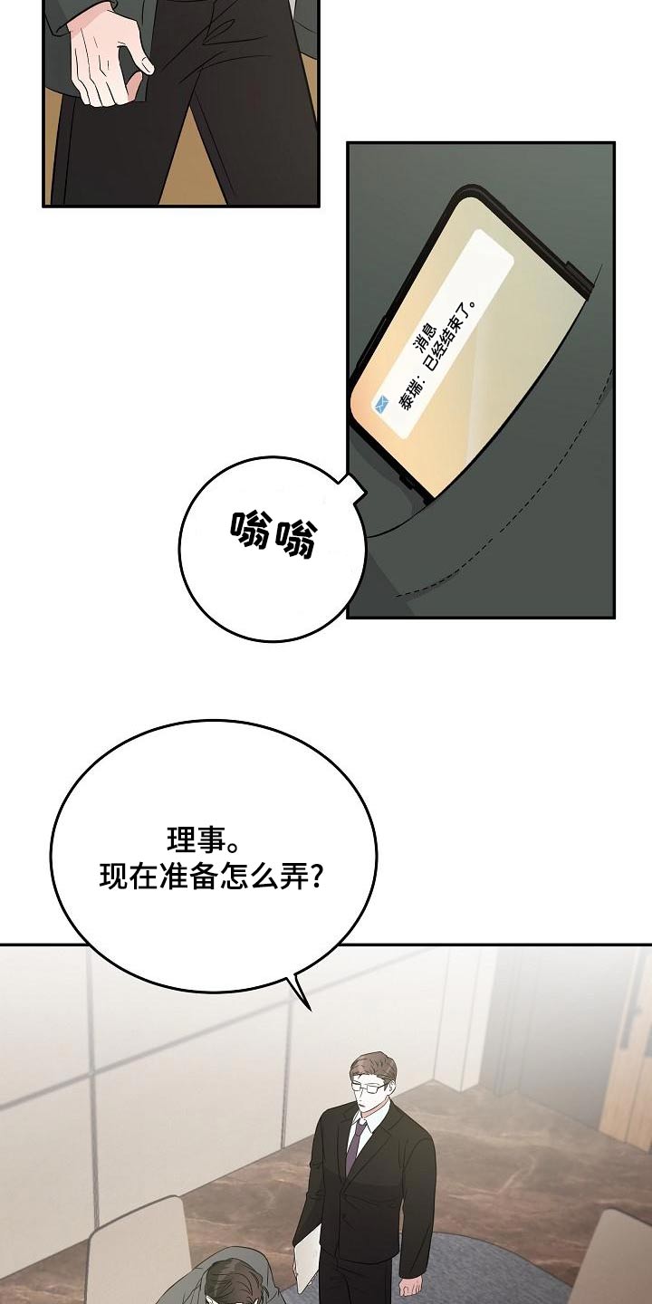 第54章：没事3