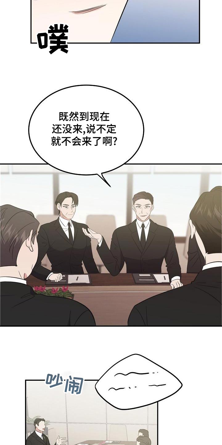第53章：会议3