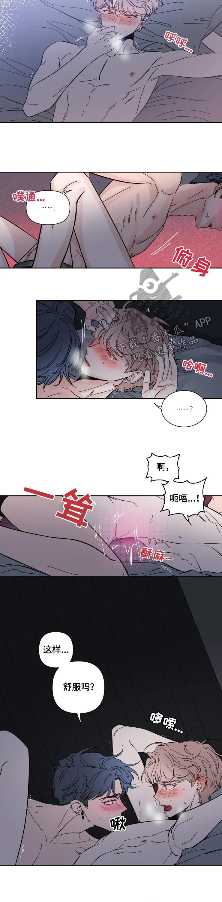 第49章：着急2
