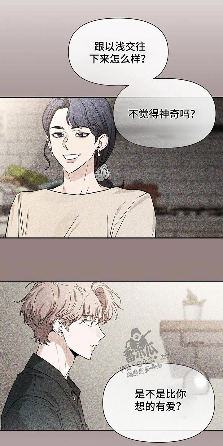 第177章：【第二季】通红2