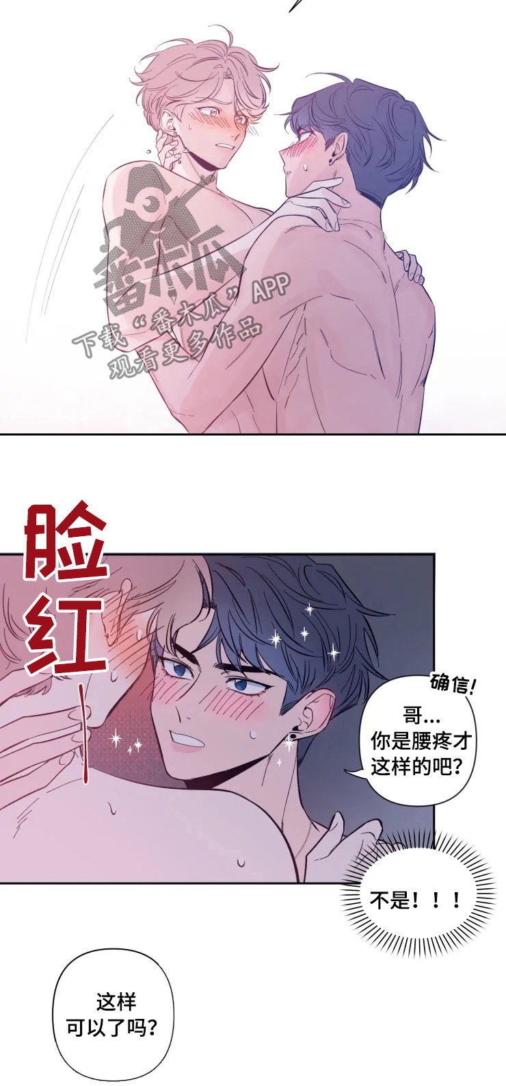 第35章：起了贪心3