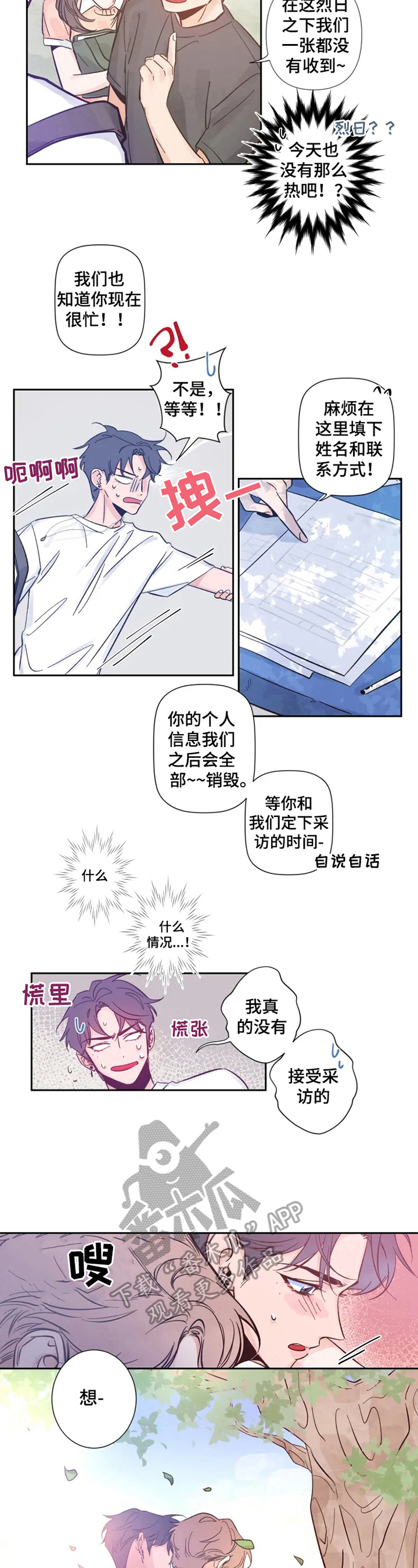第4章：解围3