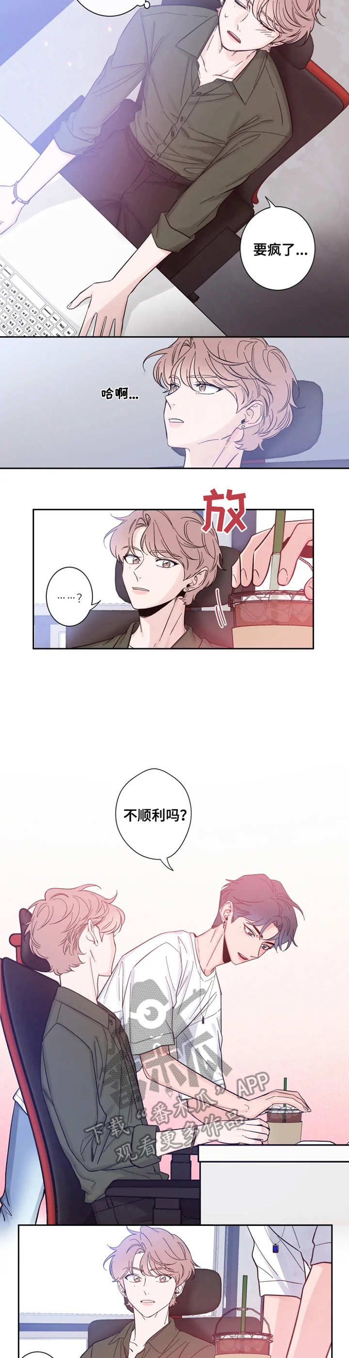 第26章：意外的熟练1