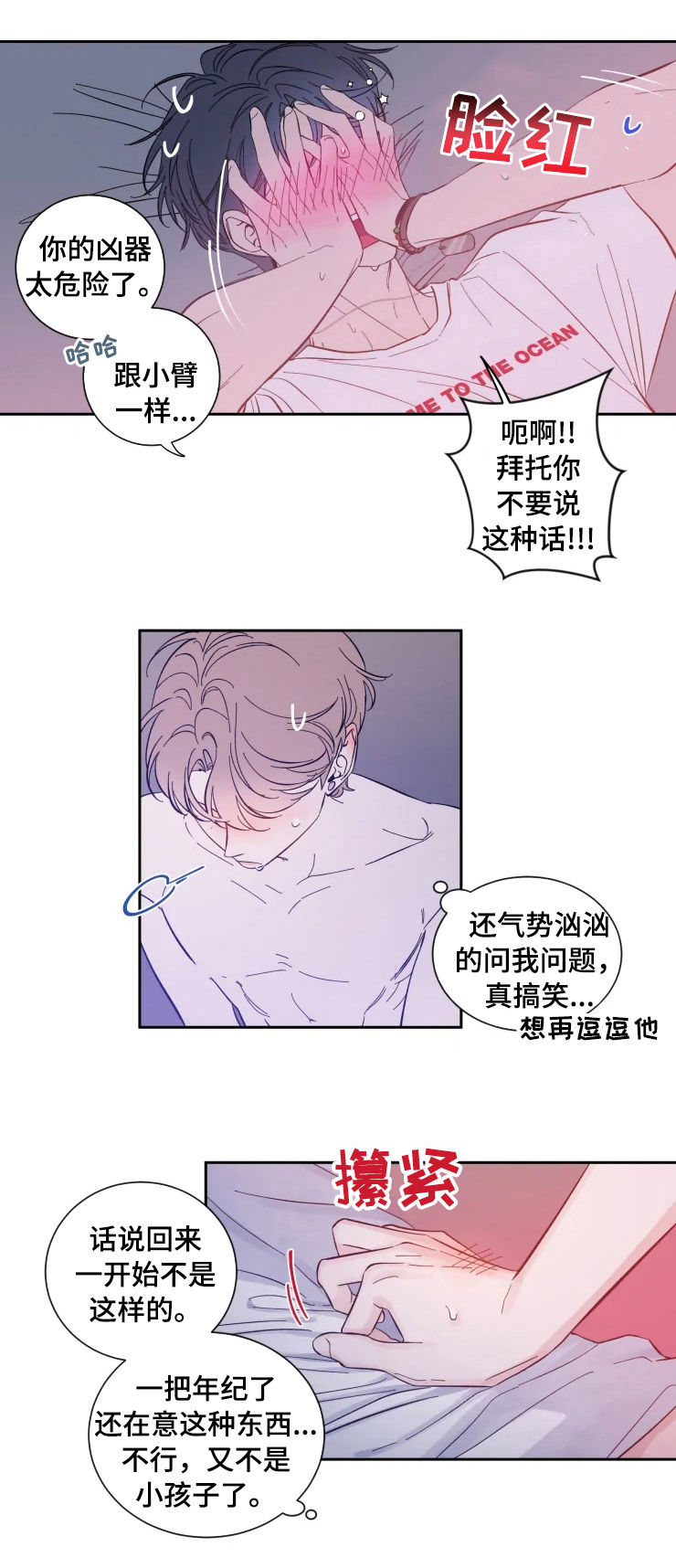 第34章：大笨蛋1