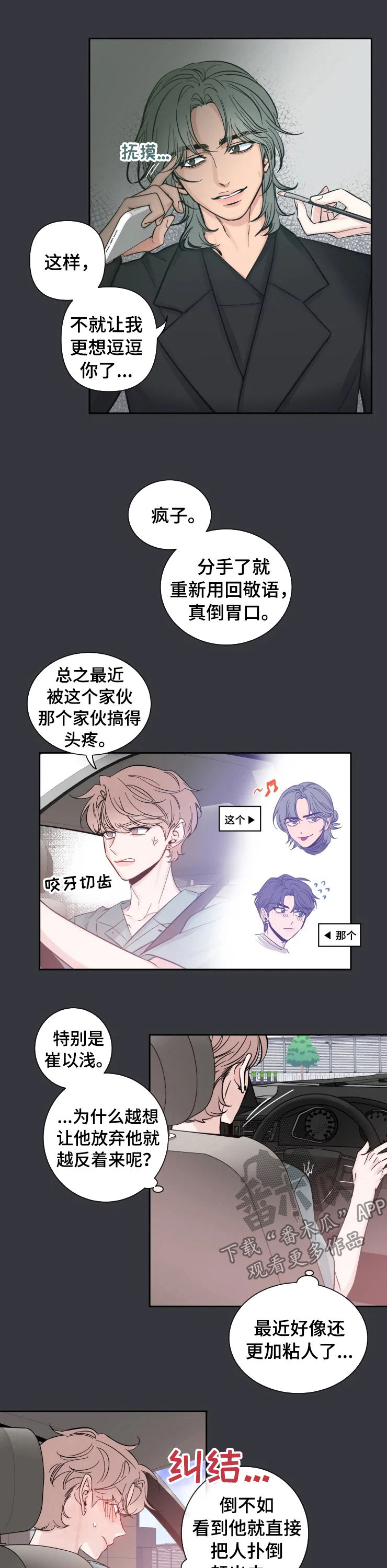 第29章：同龄女孩4
