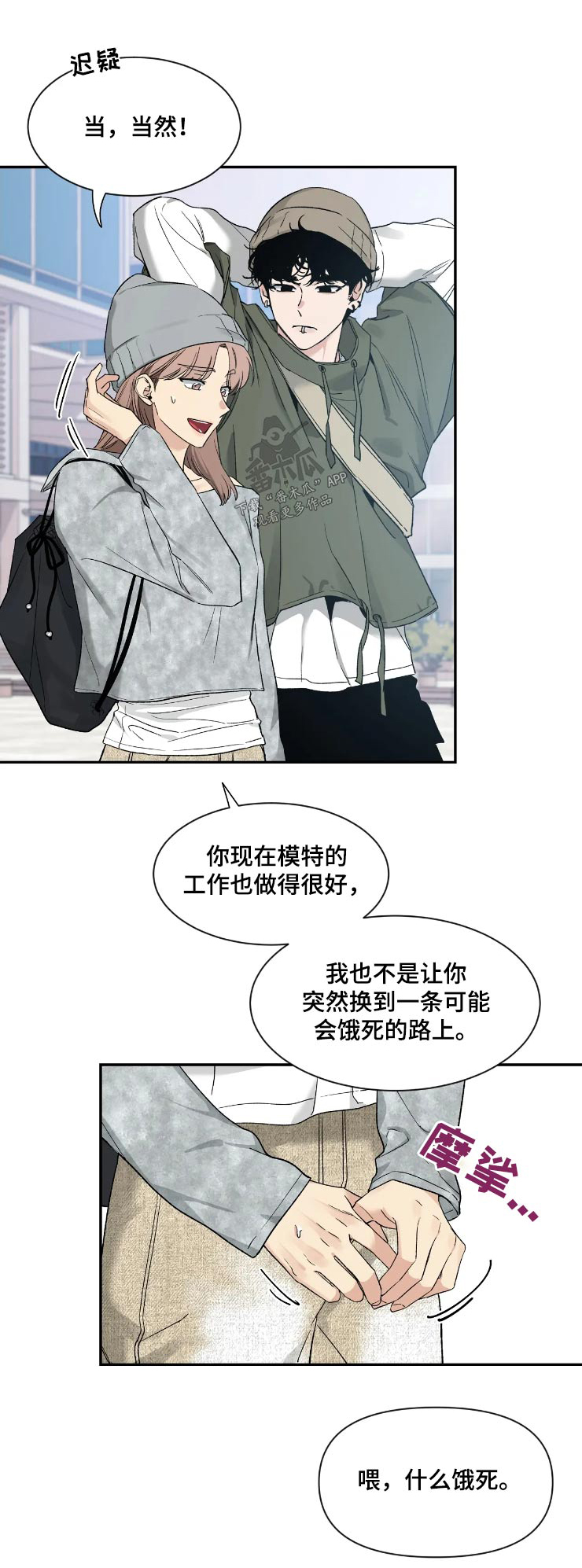 第158章：【第二季】去约会0