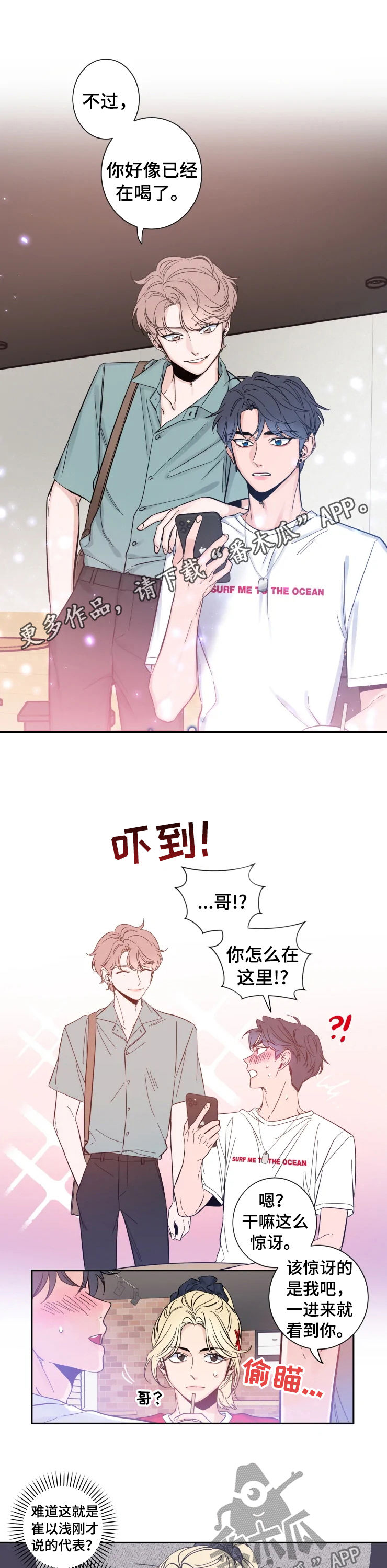 第29章：同龄女孩0
