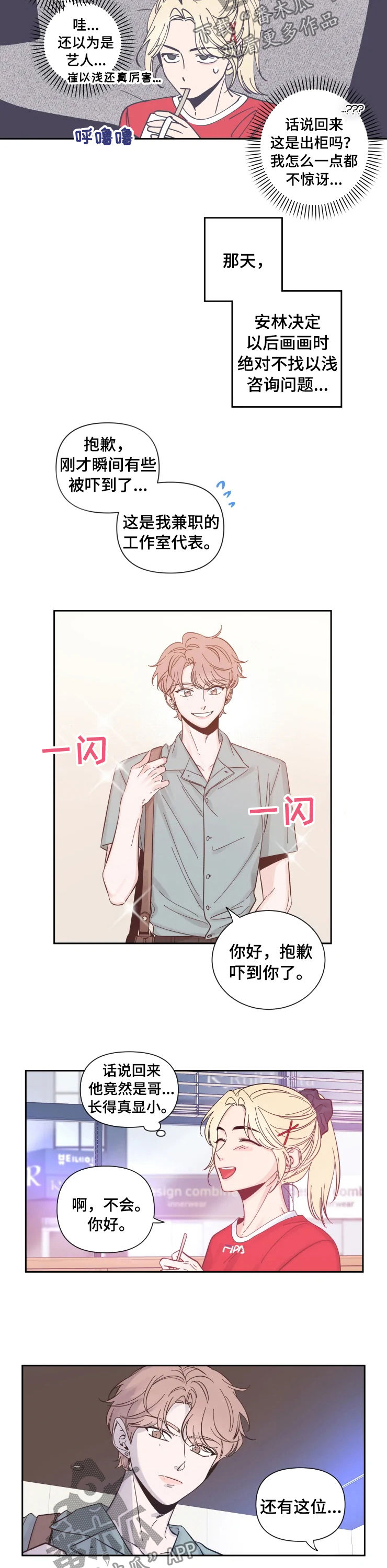 第29章：同龄女孩1