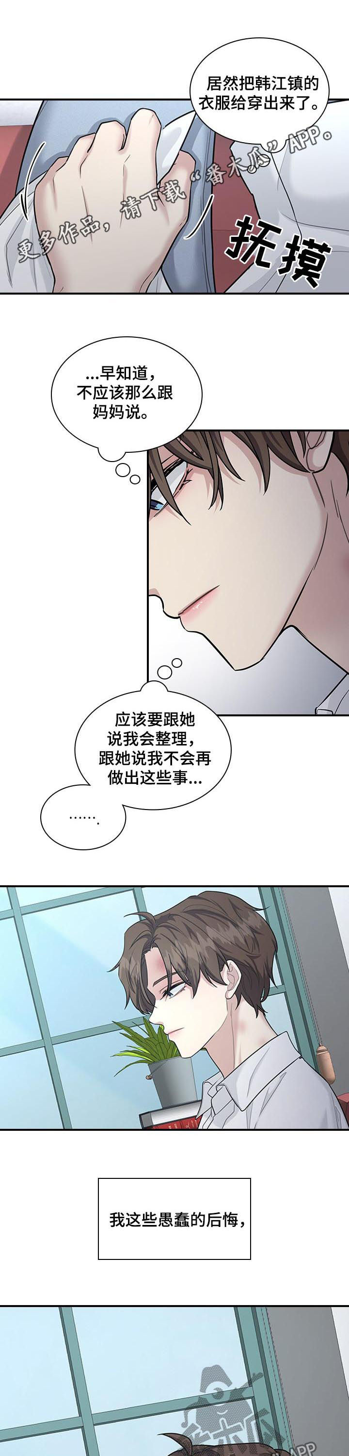 第76章：感情史0