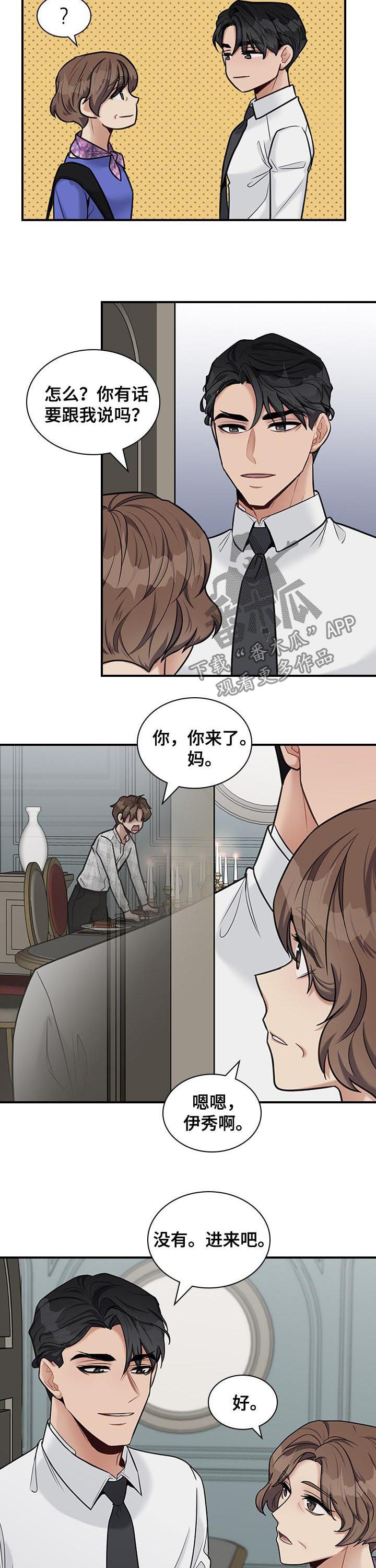 第48章：亲儿子2