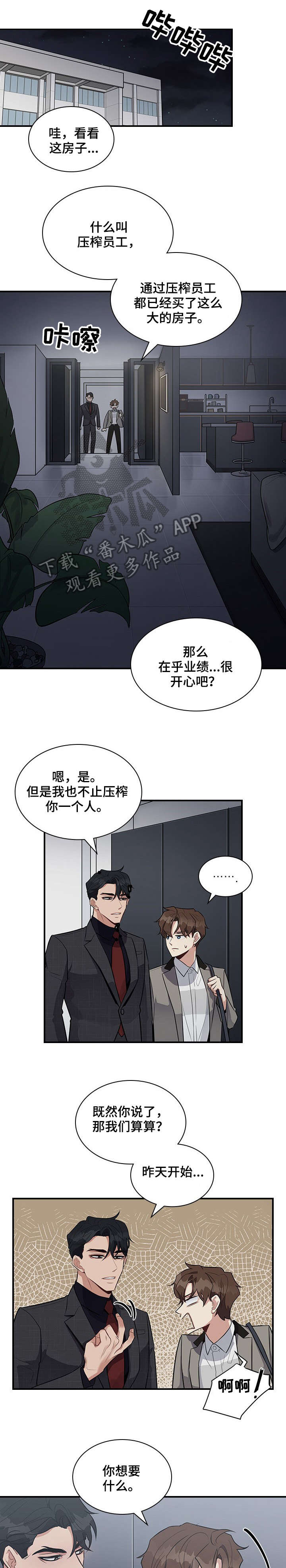 第12章：拼4