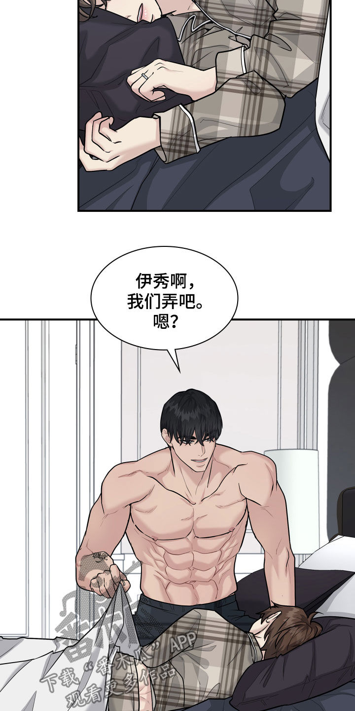 第114章：【番外】变化1