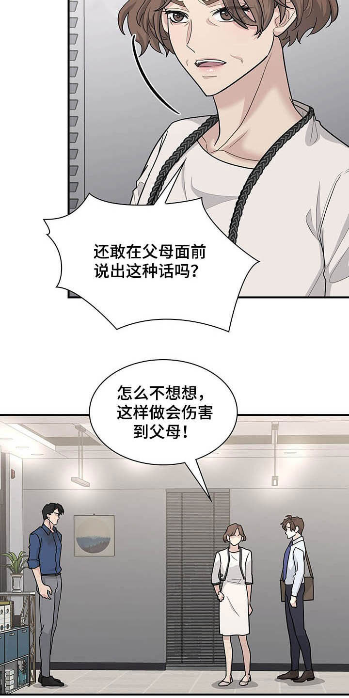 第101章：抉择3