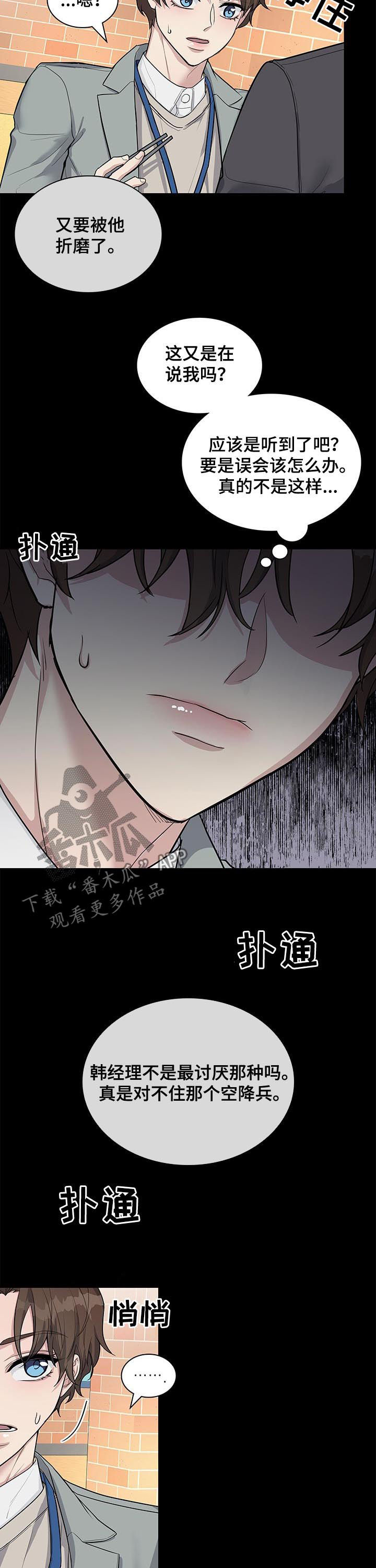 第80章：空降兵3