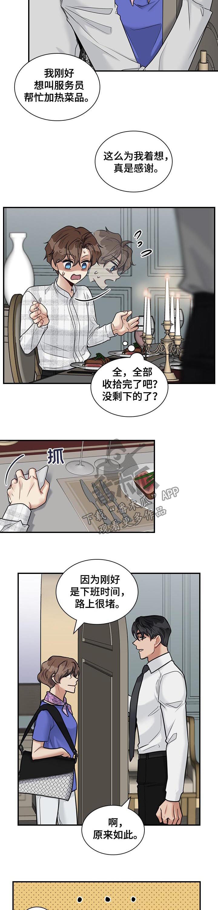 第48章：亲儿子1
