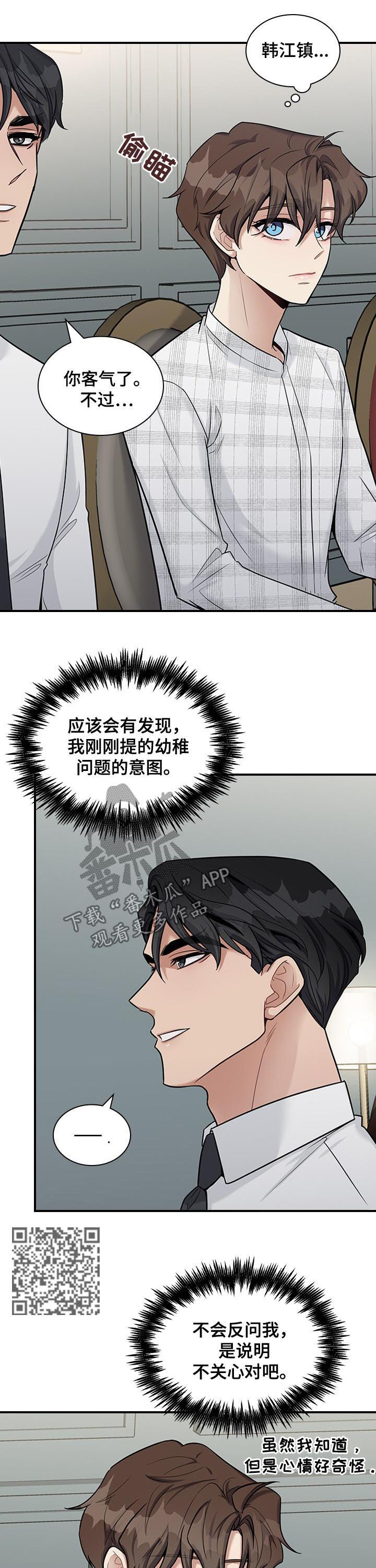 第43章：你要去相亲吗4