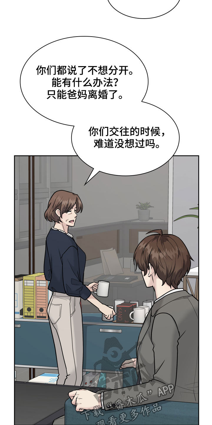 第112章：劝说1