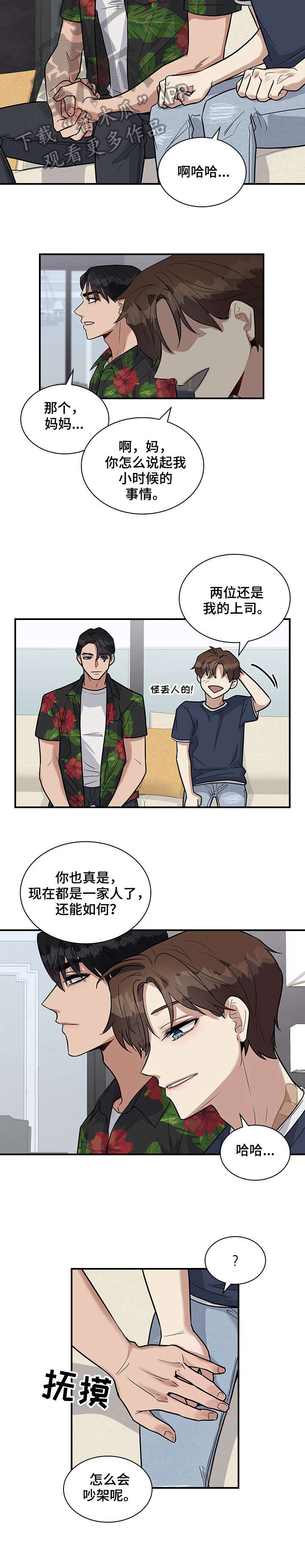第20章：童年2