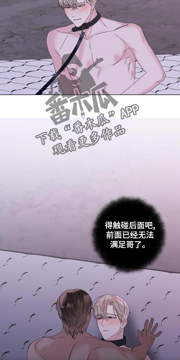 第23章：怎么样都无所谓4