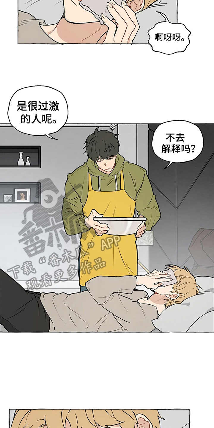 第5章：迟钝1