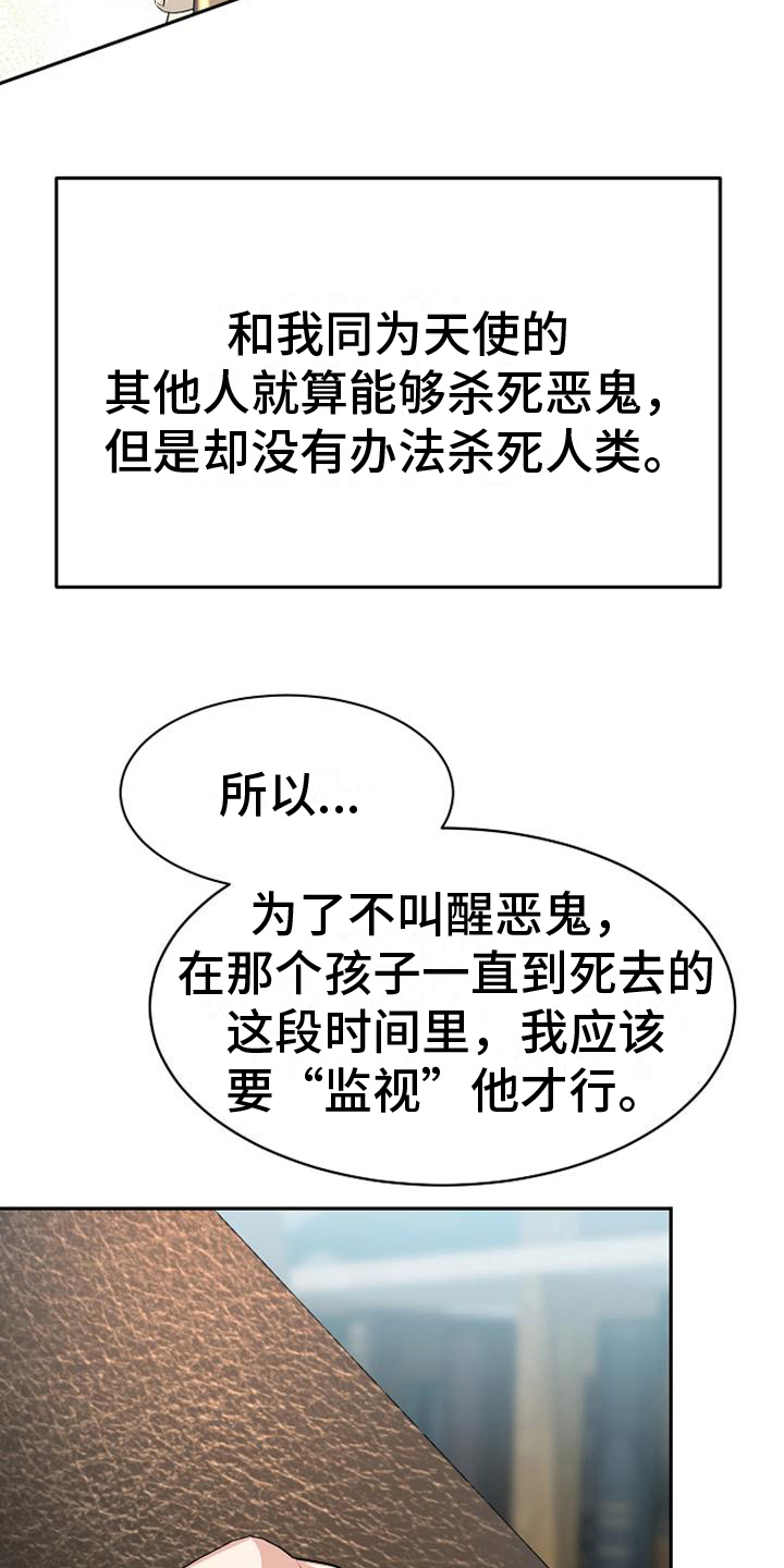 第12章：监视1