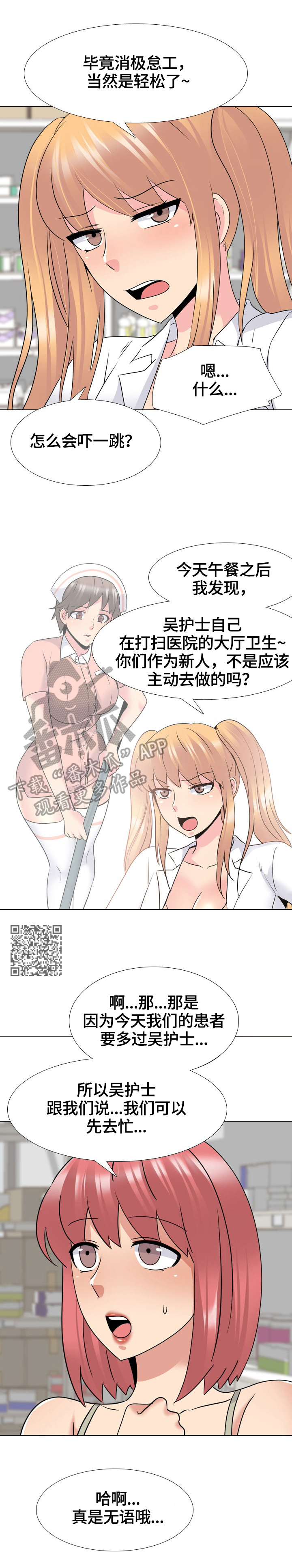 第44章：惩罚3