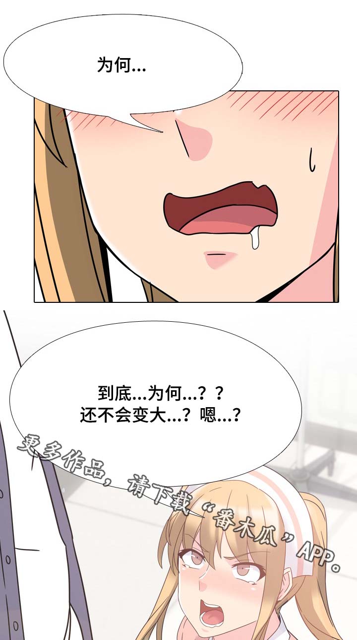 第6章：治不好4