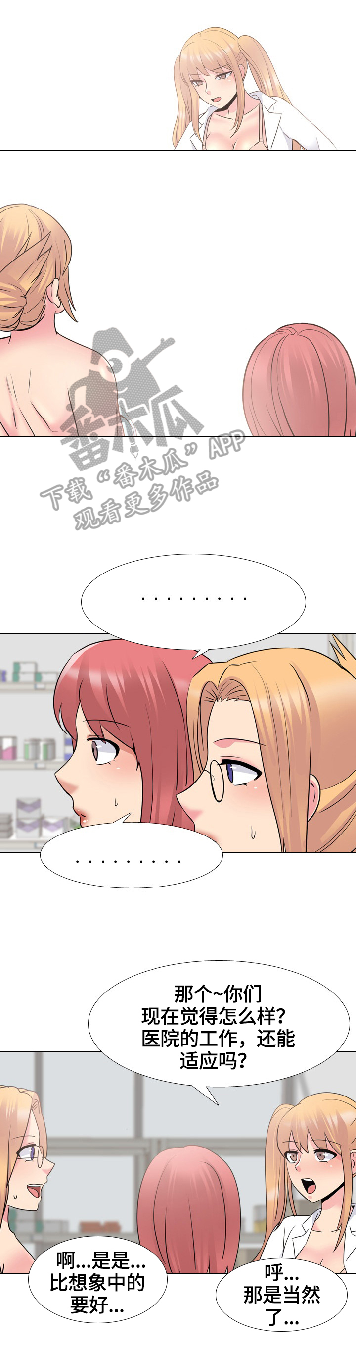 第44章：惩罚2