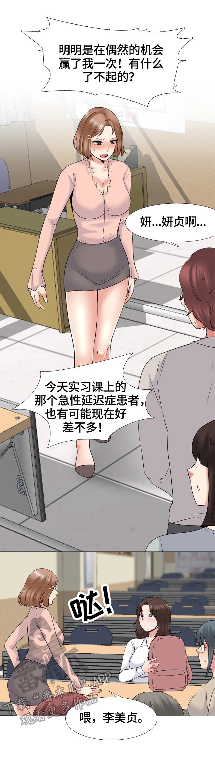 第52章：接受挑战3