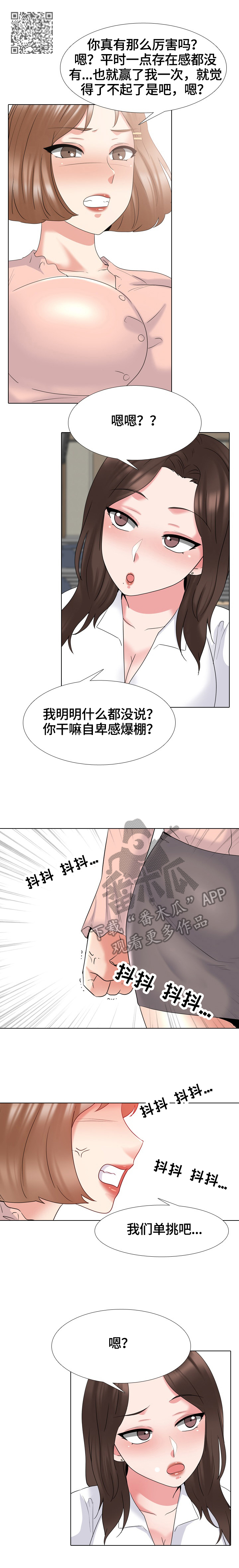 第52章：接受挑战4