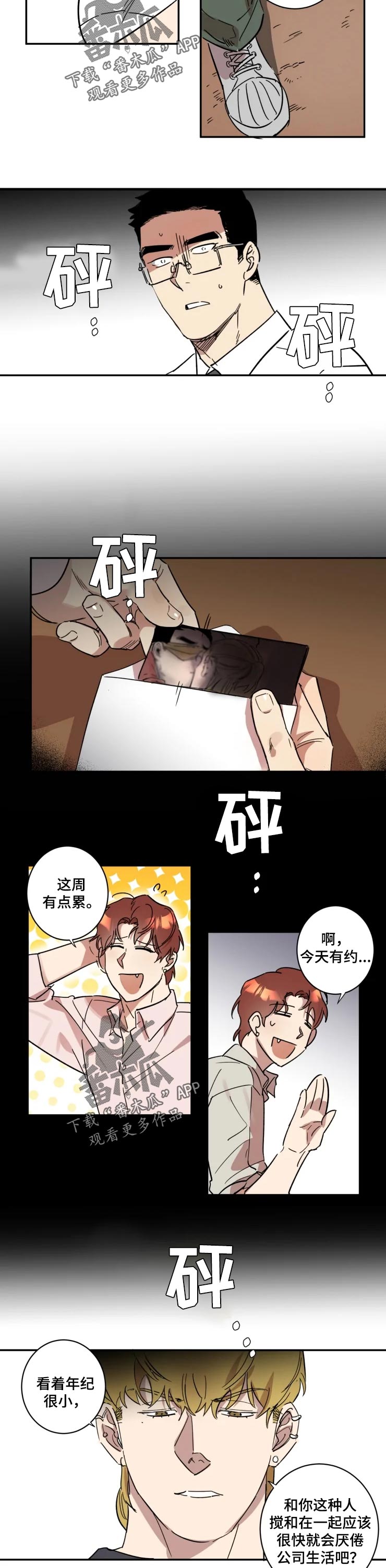 第45章：疯子2
