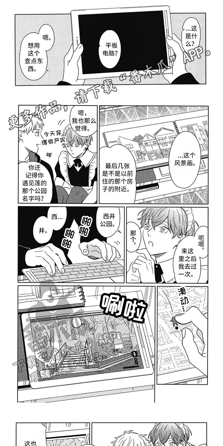 第8章：线索0