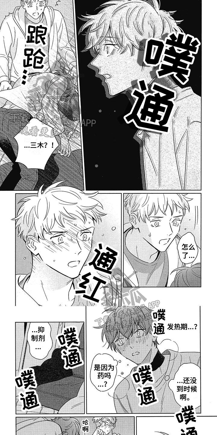 第21章：后悔0