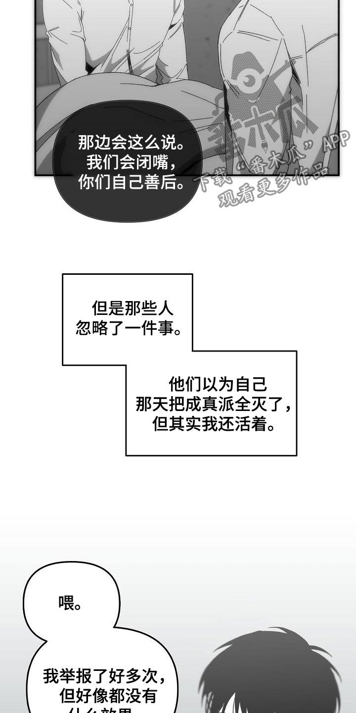 第32章：我想见他2
