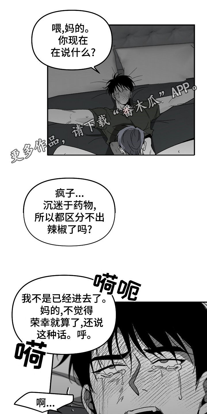第70章：没礼貌0