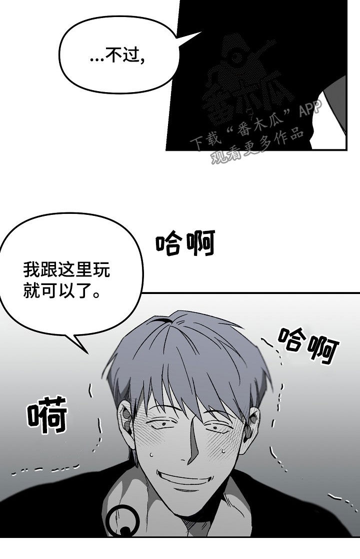第70章：没礼貌4