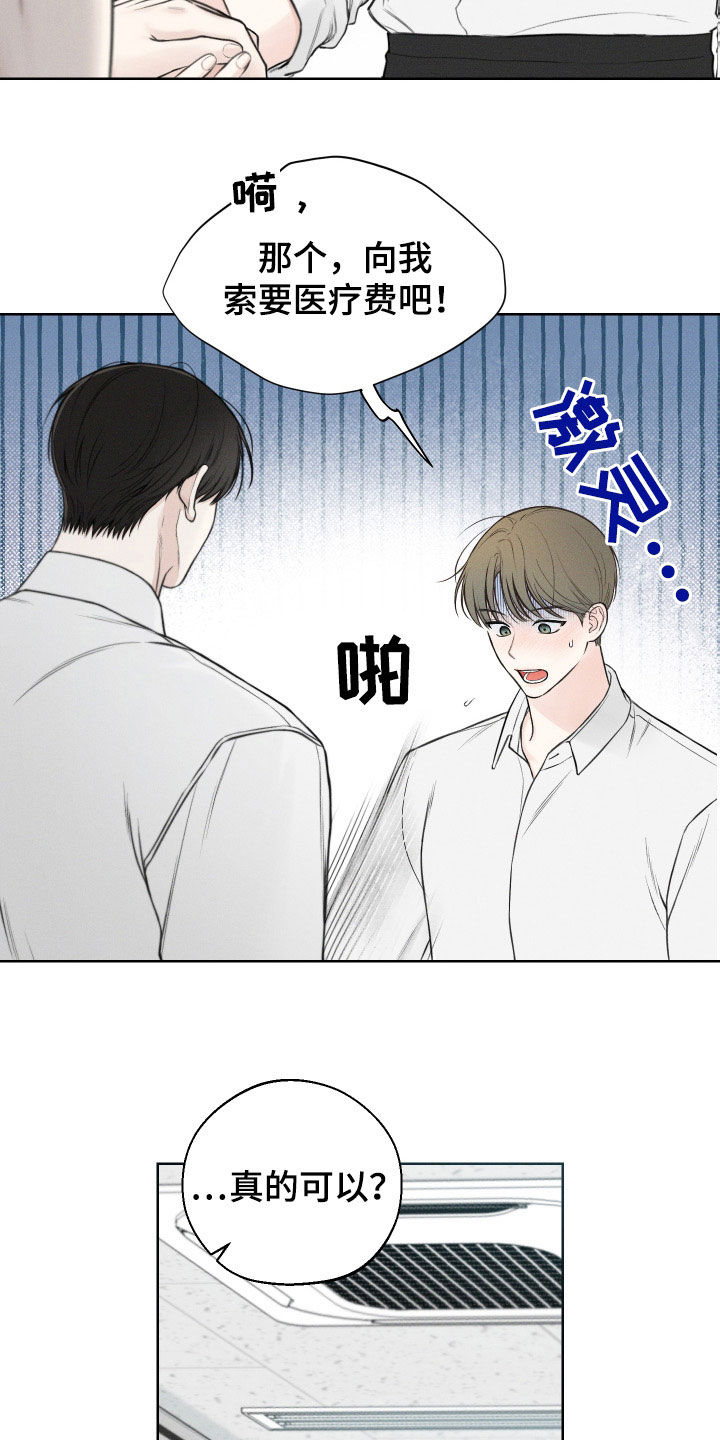 第45章：【第二季】警告3