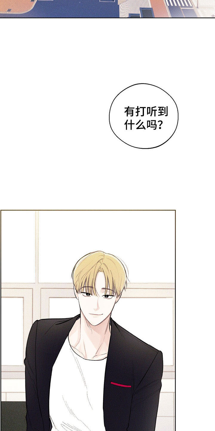 第18章：打听1