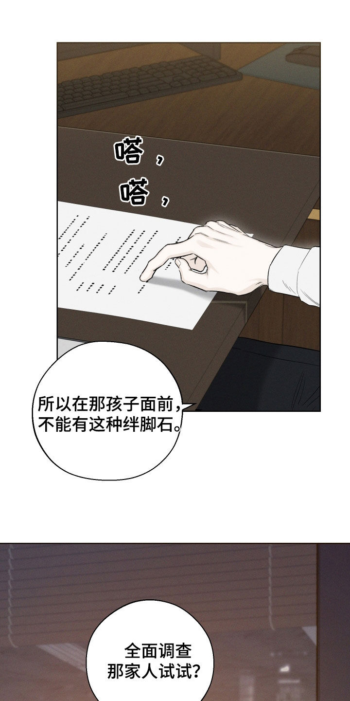 第75章：【第二季】喜欢到哭4