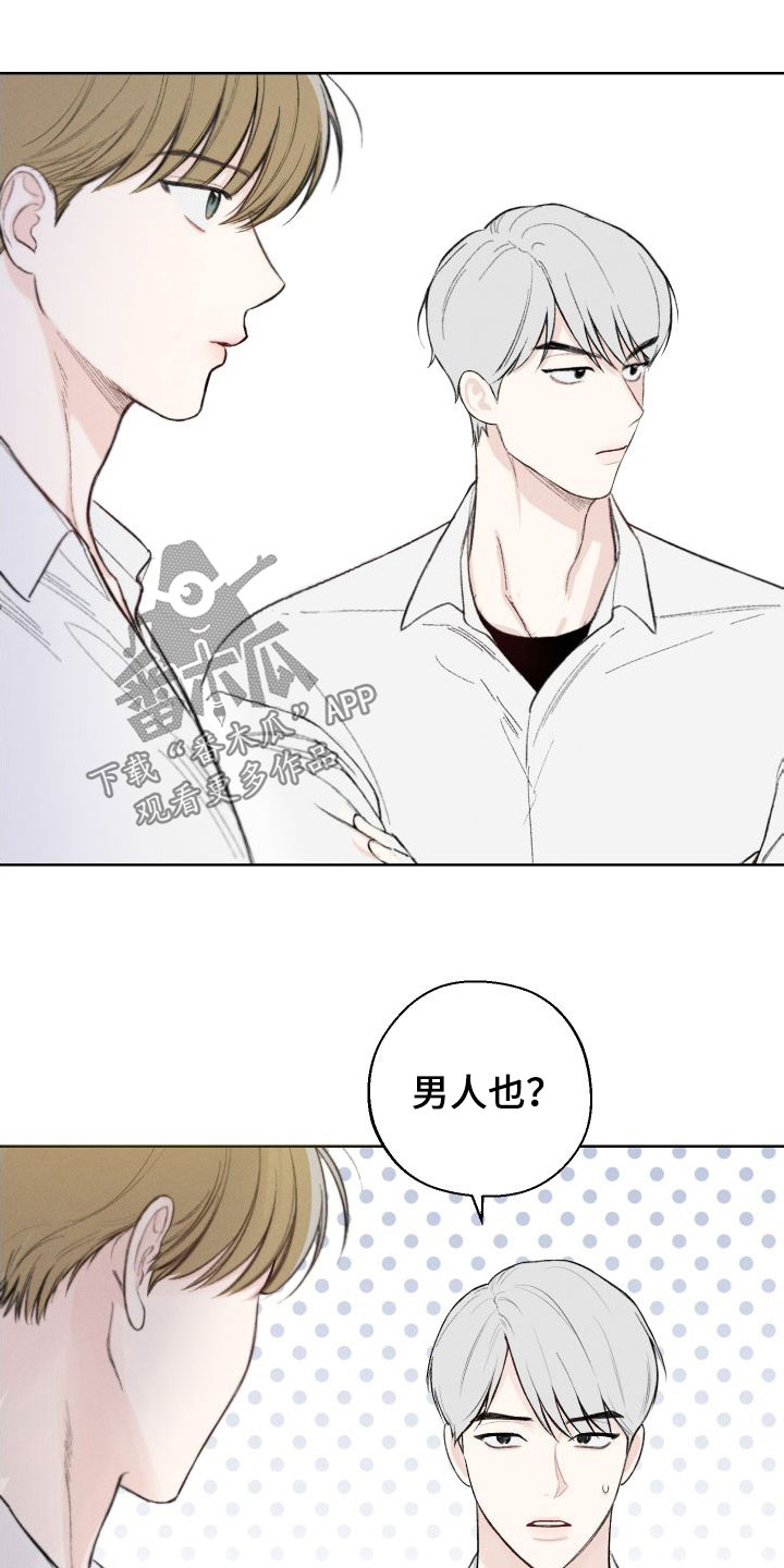 第41章：【第二季】压榨新人4