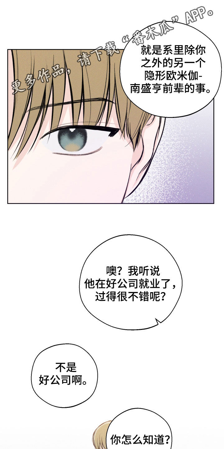 第38章：不是传闻0
