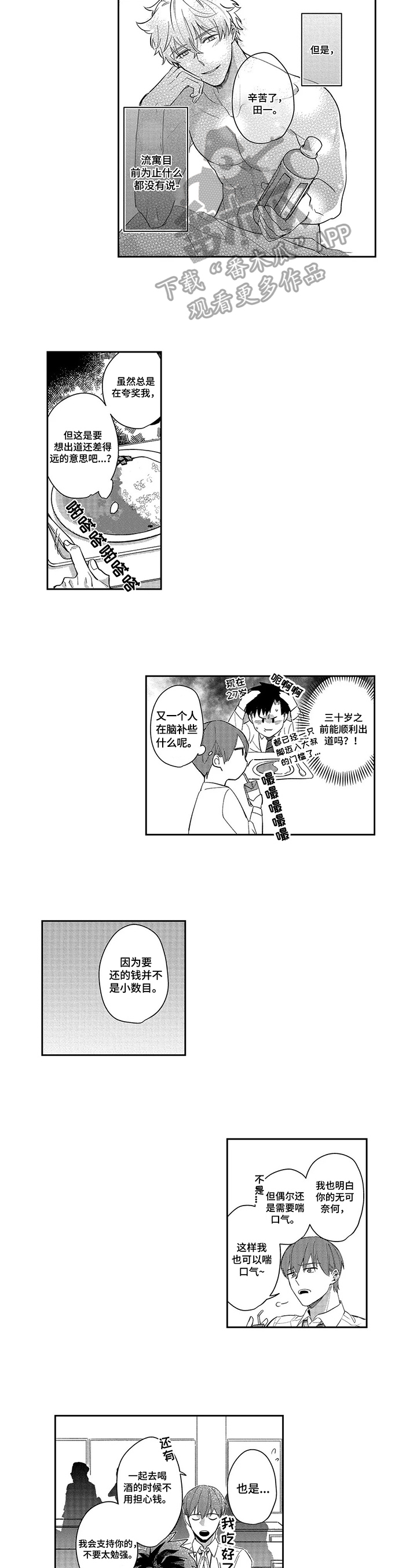 第9章：邀请2