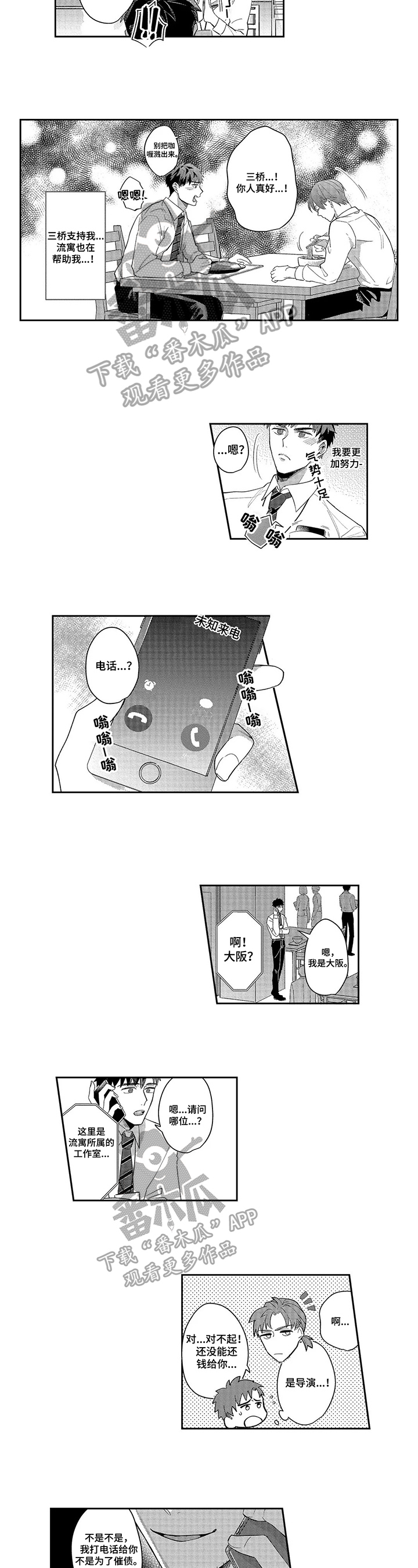 第9章：邀请3