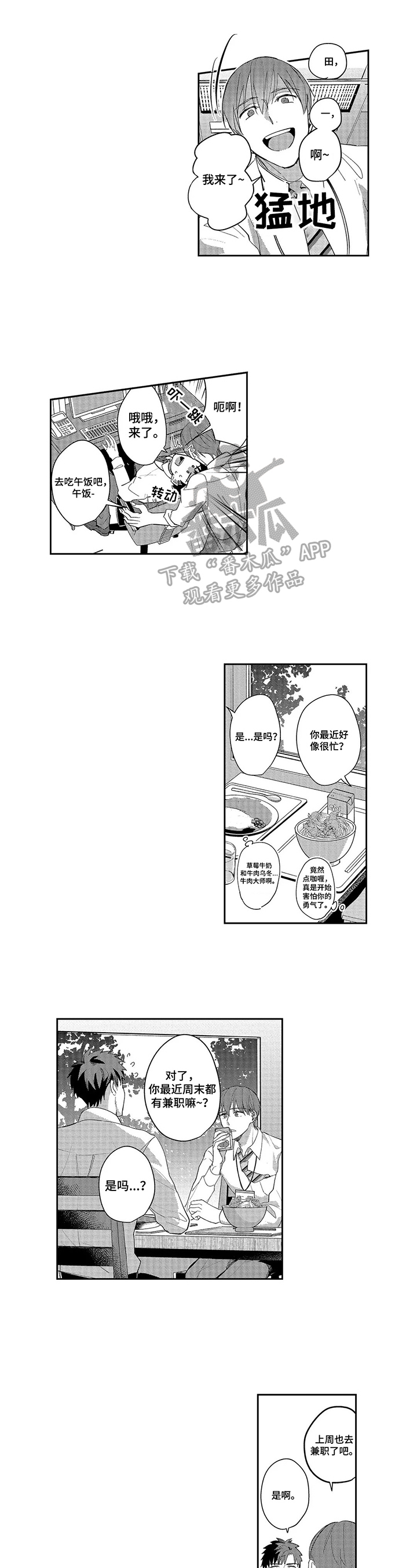 第9章：邀请0