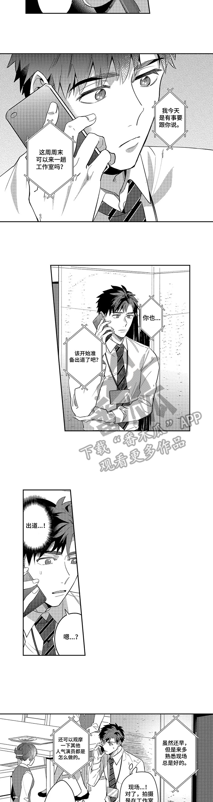 第9章：邀请4